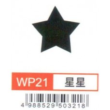 大型打孔器 WP21 星星